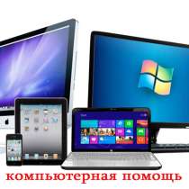 Համակարգչի ծրագրային սպասարկում WINDOWS XP, 7, 8, 10Компьюте, в г.Ереван