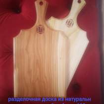 Разделочные доски и лопатки, в г.Луганск