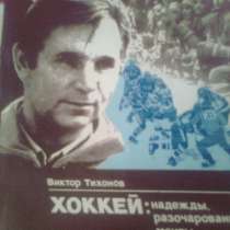 Хоккей, в Екатеринбурге