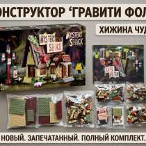 Конструктор Lego "Gravity Falls", в Щелково