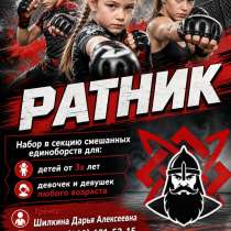 Набор в группу смешных единоборств, в Нижнеудинске