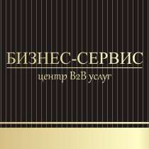 Бизнес-консультирование, в Обнинске