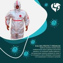Комбинезон Kau Bio Protect, в г.Ташкент