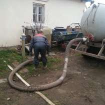 Выкачка ям 222-91-13, в г.Киев