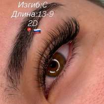 Наращивание ресниц 1800₽, в Москве