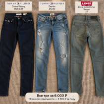 Джинсы Tommy Hilfiger и Levi’s, р. 25–26, 3 пары, в Санкт-Петербурге