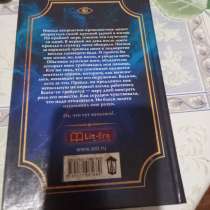 Продаю книгу, в Калининграде