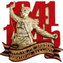 Рельефные магниты к Дню Победы, в Омске