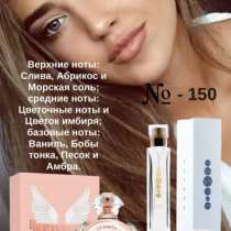 Всегда в продаже мужская и женская парфюмерия, в Владивостоке