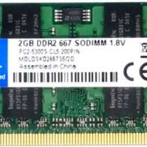 Оперативная память для ноутбука Intel 4Gb (2x2Gb) DDR2, в Санкт-Петербурге
