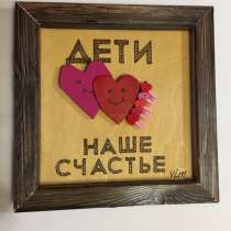Прикольный подарок - картинка – «Дети наше счастье», в Москве