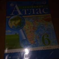 Школьный Атлас 6 класс, в Сыктывкаре