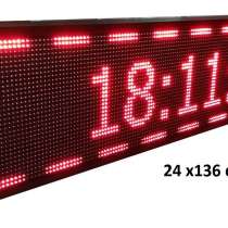 Бегущая строка всепогодная красная 1,36 х 0,24, в Липецке