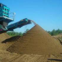 Предлагаем песок с доставкой, в Раменское