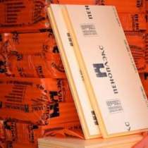 Пулпан 20,30, 40, 50 мм (утеплитель). Доставка по ДНР, в г.Донецк