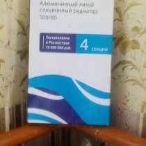 Алюминиевый литой секционный радиотор ALECORD, в г.Гомель