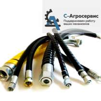 Купить рвд шланги, в Ставрополе