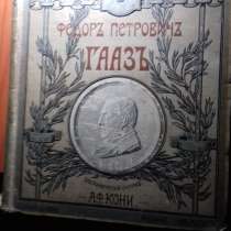 Гаазъ, в Нижнем Новгороде