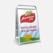 Изготовление штендеров, в Одинцово