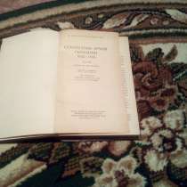 СССР книги, в Мичуринске