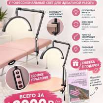 лампа для наращивания ресниц, в Алдане