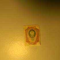 Марка.Российская империя.50 коп.рожки со стрелками,не гаш,XF, в г.Ереван