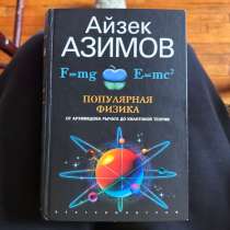 Книга, в Чебоксарах