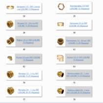 Товар сантехнаправления, в Ульяновске