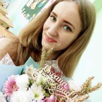 Репетитор начальных классов. Бесплатный выезд, в Красноярске