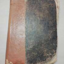 Старинный коран, в Камень-Рыболове