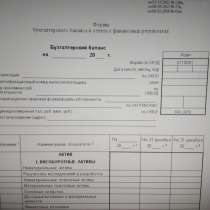 Восстановление бухгалтерского и налогового учета, в Химках
