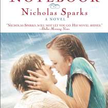 Дневник памяти, Н. Спаркс, английский язык, в г.Луганск