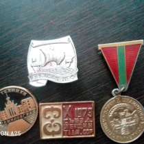 Значки, в г.Луганск