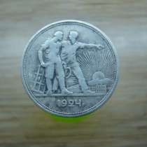 Продам 1 рубль 1924год, в Краснодаре
