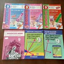 Сборники заданий и решений для́ подготовки к ДПА ОГЭ, в г.Луганск