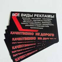 Визитки, в Грозном