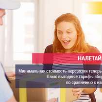 Перевозка сборных грузов по России от 1 кг до 20 т, в Казани