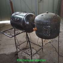 Мангал, коптильня, барбекю, в г.Луганск