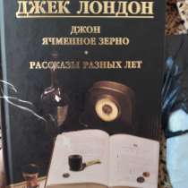Прекрасная книга о прилючениях, в Ялте