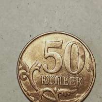 50 копеек России, в Санкт-Петербурге