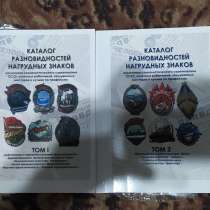 Каталог определить, в Смоленске