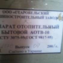 Котел отопительный, в г.Луганск