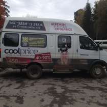 Рекламная компания Анаконда У нас бонусы и скидки=), в Новосибирске