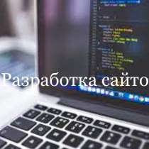 Создание сайтов, в Махачкале