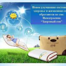 Наматрасник, в Туапсе