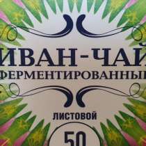 Иван Чай, в Москве