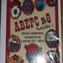 Каталог определить, в Смоленске