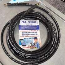 Шланги для автомоек Штиль, Кёрхер, Комет и др. в Тихорецке, в Тихорецке