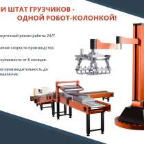 Паллетоукладчик для мешков, в Уфе