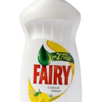 Жидкость для мытья посуды Fairy оптом, в Магнитогорске